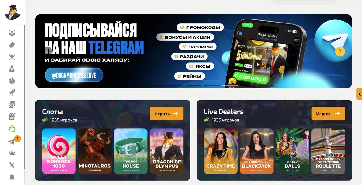 Мобильная версия и приложение Dragon Money