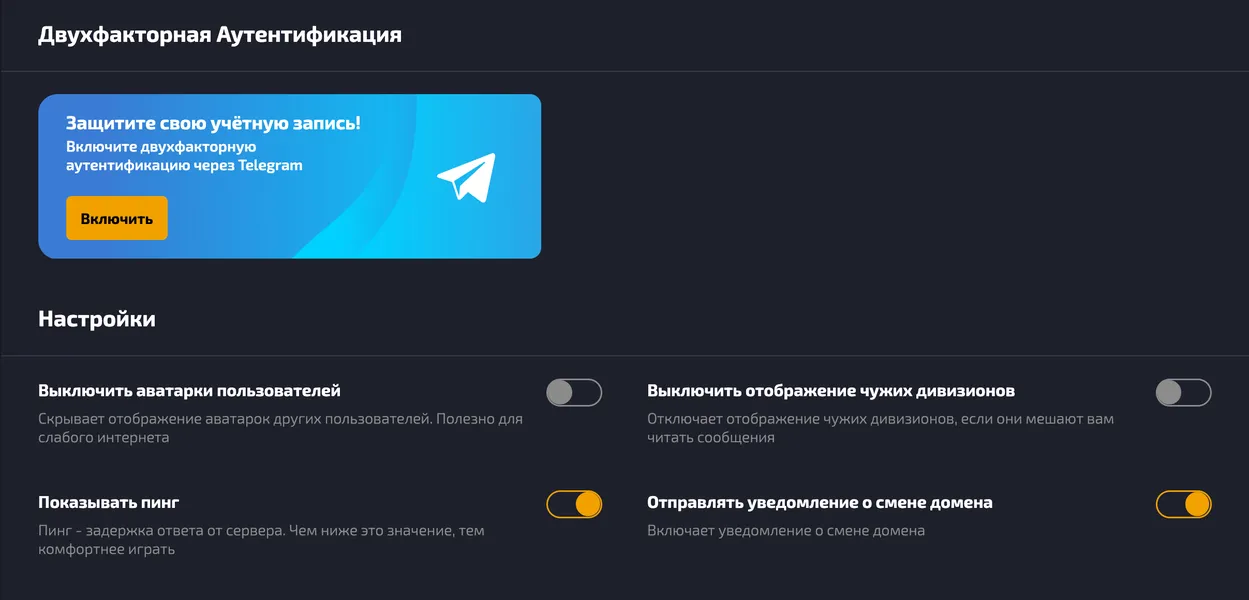 Подтверждение личности и настройка профиля